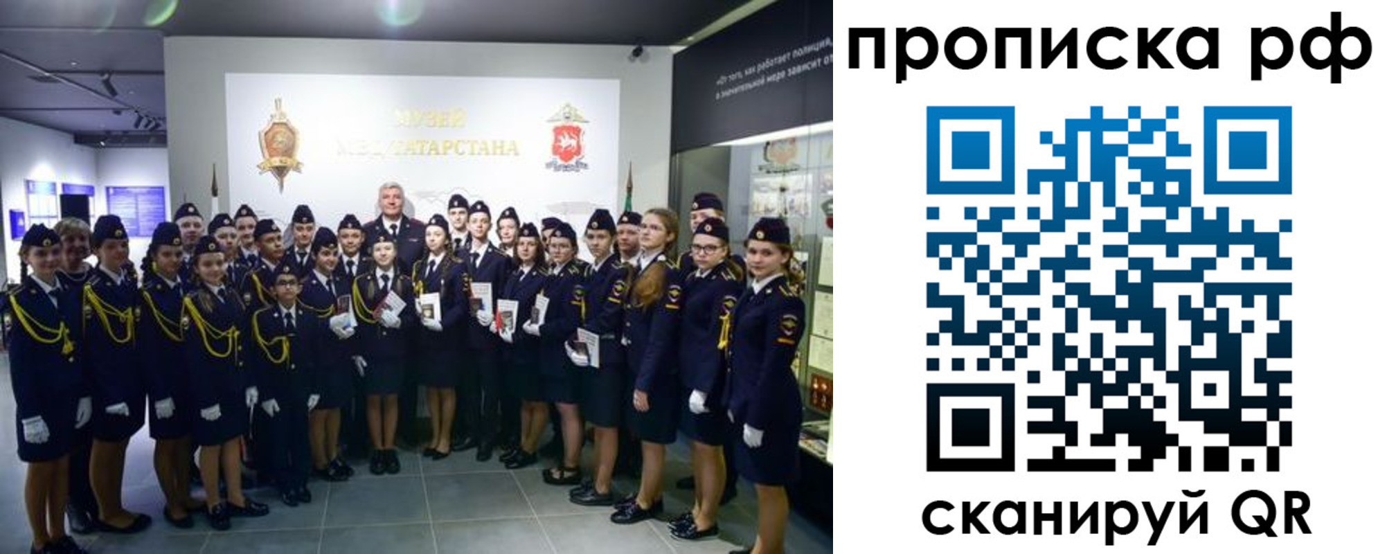 миграционный учет в Калининграде